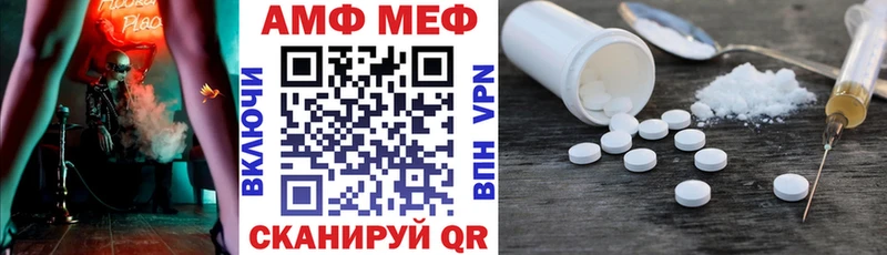 АМФ 97%  закладка  Починок 