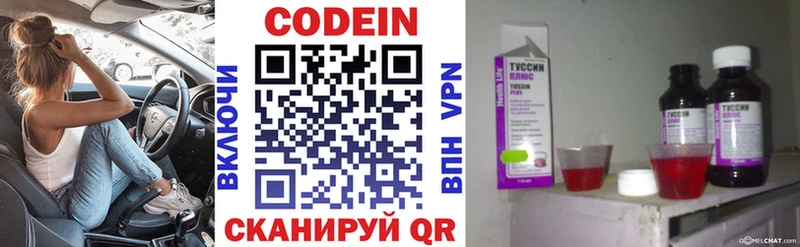 гидра зеркало  Починок  Codein напиток Lean (лин)  магазин   
