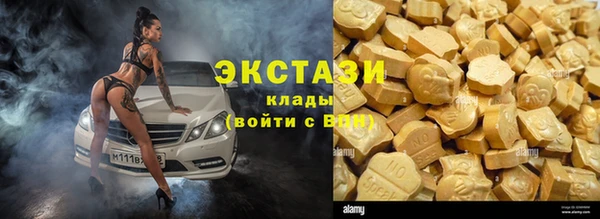 экстази Нефтекумск